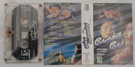 Naerukku Naer Tamil Audio Cassette By Deva