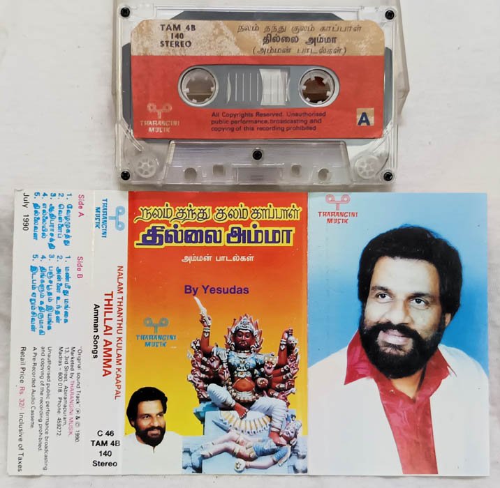 Nalam Thanthu Kulam Kaapal Thillai Amma Amman Devotional Songs Tamil Audio Cassette By Yesudas