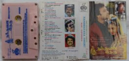Nandhavana Theru Audio Cassette By Ilaiyaraaja