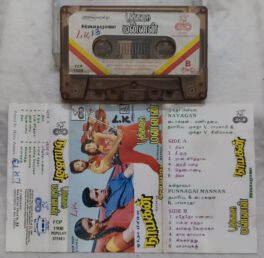 Nayagan – Punnagai Mannan Tamil Audio Cassette By Ilaiyaraaja