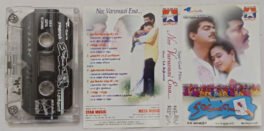 Ne Varuvaai Ena Tamil Audio Cassette By S.A.Rajkumar
