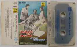 Nenjil ore Aalayam-Nenjam Marappathillai Tamil Audio Cassette