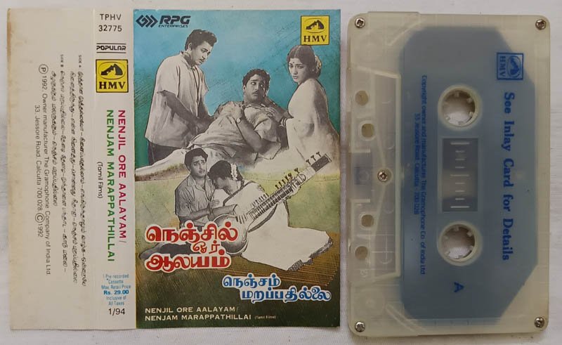 Nenjil ore Aalayam-Nenjam Marappathillai Tamil Audio Cassette
