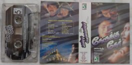 Nerukku Near Tamil Audio cassette By Deva