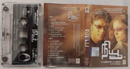 New Audio Cassettes By AR Rahman