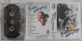 Nilave Mugam Kaattu Tamil Audio Cassette By Ilaiyaaaja