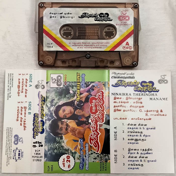 Ninaika Therindha Maname Tamil Audio Cassette By Ilaiyaraaja