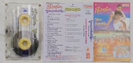 Ninne Pelladatha – Sarada Bullodu Telugu Audio Cassette