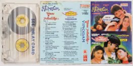 Ninne Pelladatha-Vinodam Telugu Audio Cassette