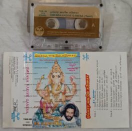 Omkara Vadive Ganesa Tamil Audio Cassette By K.J.Yesudas