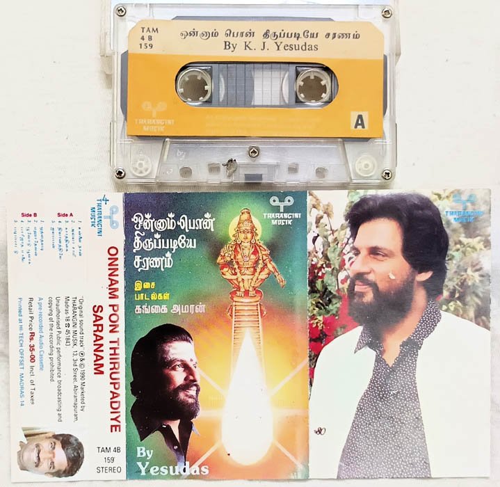 Onnam Pon Thirupadiye Saranam Devotional Tamil Audio Cassette By K.J.Yesudas