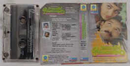 Oomappenninu Uriyadappayyan Malayalam Audio Cassette