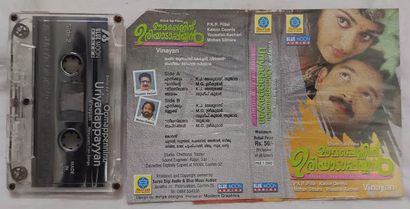 Oomappenninu Uriyadappayyan Malayalam Audio Cassette