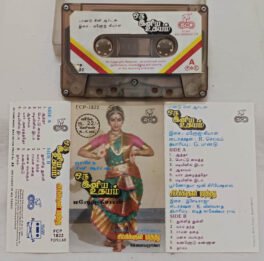 Oru Iniya Udhayam-Sippikkul Muthu Tamil Audio Cassette By Ilaiyaraaja