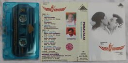 Pasavalai Kamal Tamil Audio Cassettes