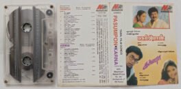 Pasumpon-Karna Tamil Audio Cassette By Vidyasagar