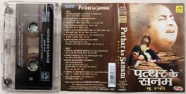 Pathar Ke Sanam Hindi Audio Cassette