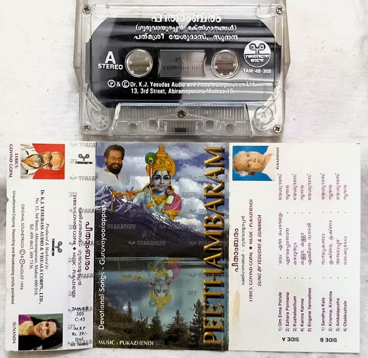 Peethambaram Guruvayoorappan Malayalam Devotional Audio Cassette By K.J.Yesudas