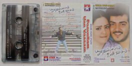 Poovellam Unn Vaasam Tamil Audio cassette By Vidyasagar