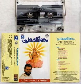 Pradakshinam Devi Devotional Audio Cassette