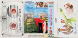 Priya Raagaalu Telugu Films Audio Cassette By m.m.Keeravani