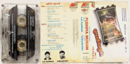 Pudhiya Mugam Tamil Audio Cassette By A.R. Rahman