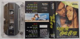 Pyaar To Hona Hi Tha Hindi Audio Cassette