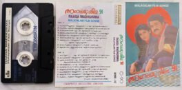 Raaga Madhurima Malayalam Films Songs Audio Cassette