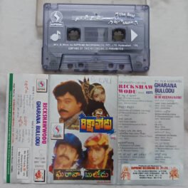 Rickshaw Wodu-Gharana Bullodu Telugu Audio Cassette