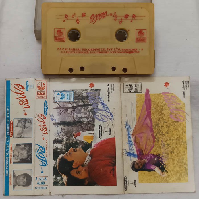 Roja Tamil Audio Cassette By A.R.Rahman
