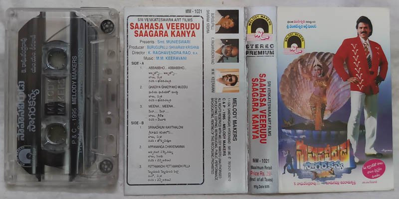 Saahasa Veerudu Saagara Kanya Telugu Audio Cassette By M.M.Keeravani