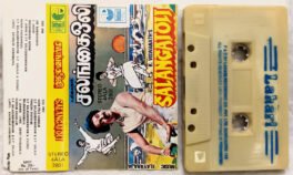 Salangai Oli Tamil Audio Cassettes By Ilaiyaraaja