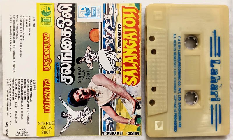 Salangai Oli Tamil Audio Cassettes By Ilaiyaraaja