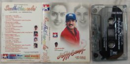 Sandhithavaelai Tamil Audio Cassette By Deva
