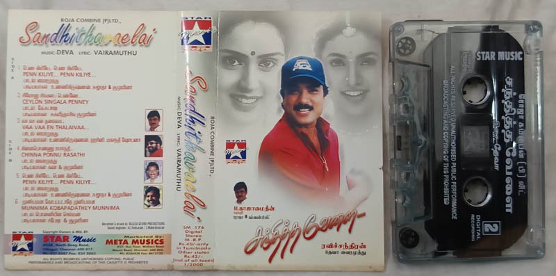 Sandhithavaelai Tamil Audio Cassette By Deva