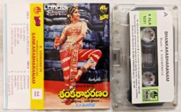 Sankarabharanam Telugu Audio Cassette