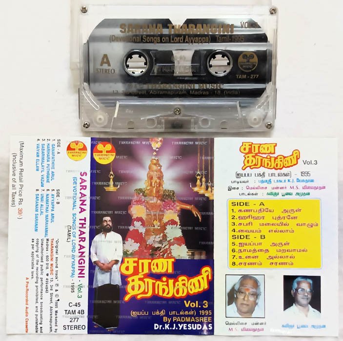 Sarana Tharangini Devotional Devotional Songs of Lord Ayyappa Vol-3 Tamil Audio Cassette By K.J.Yesudas