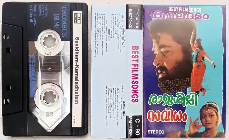 Savidham-Kamaladhalam Malayalam Audio Cassette