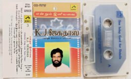 Selected Songs from Tamil Films Vol.1 to 4 Audio Cassette By K.J.Yesudas