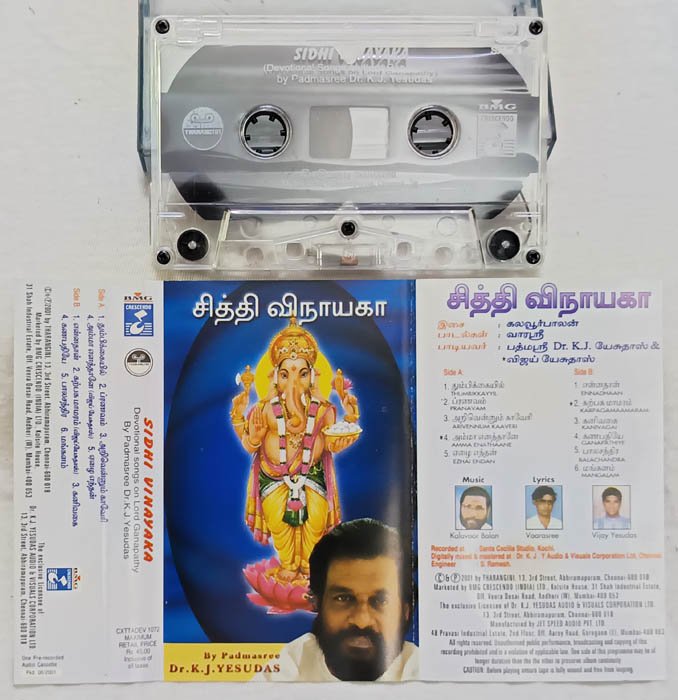 Sidhi Vinayaka Devotional Songs of Lord Ganapathy Tamil Audio Cassette By K.J.Yesudas