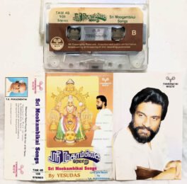 Sri Moogambikai Varalaru Devotional Audio Cassette
