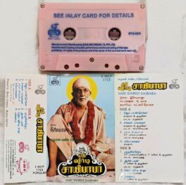 Sri Shri Saibaba Tamil Audio Cassette