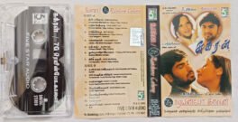 Sukran-7G Rainbow Colony Tamil Audio Cassette