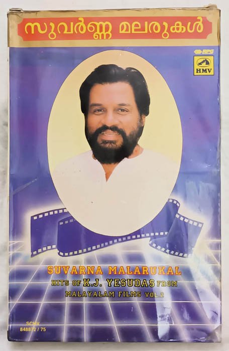 Suvarna Malarukal Hits of K.J.Yesudas From Malayalam Films Vol.2 Audio Cassette(Sealed)