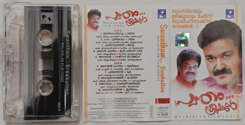 Swantham Sreekuttam Malayalam Film Songs Audio Cassette
