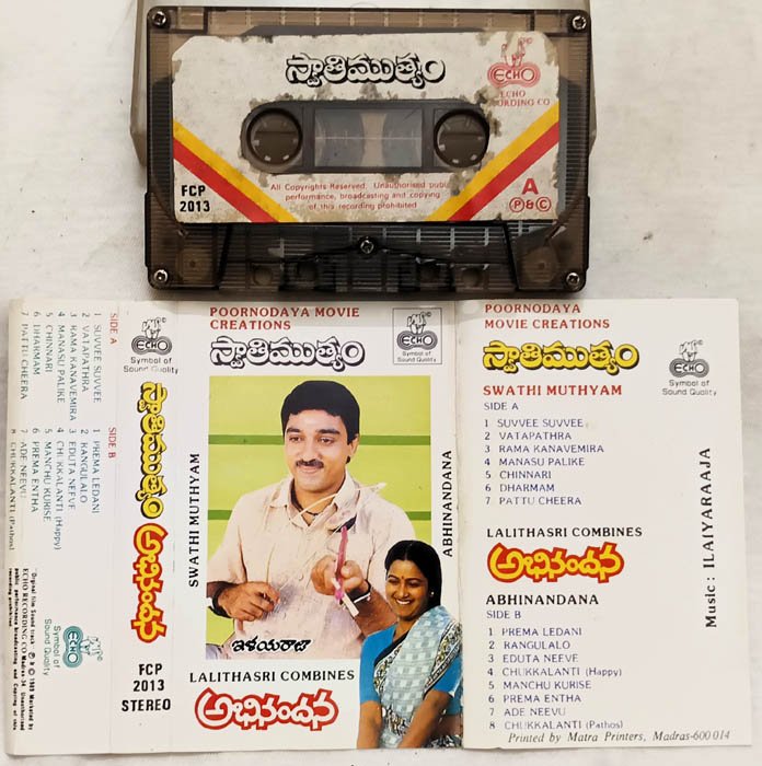 Swathi Muthyam-Abhinandana Malayalam Audio Cassette By Ilaiyaraaja