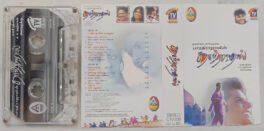 Tajmahal Audio Cassettes By AR Rahman