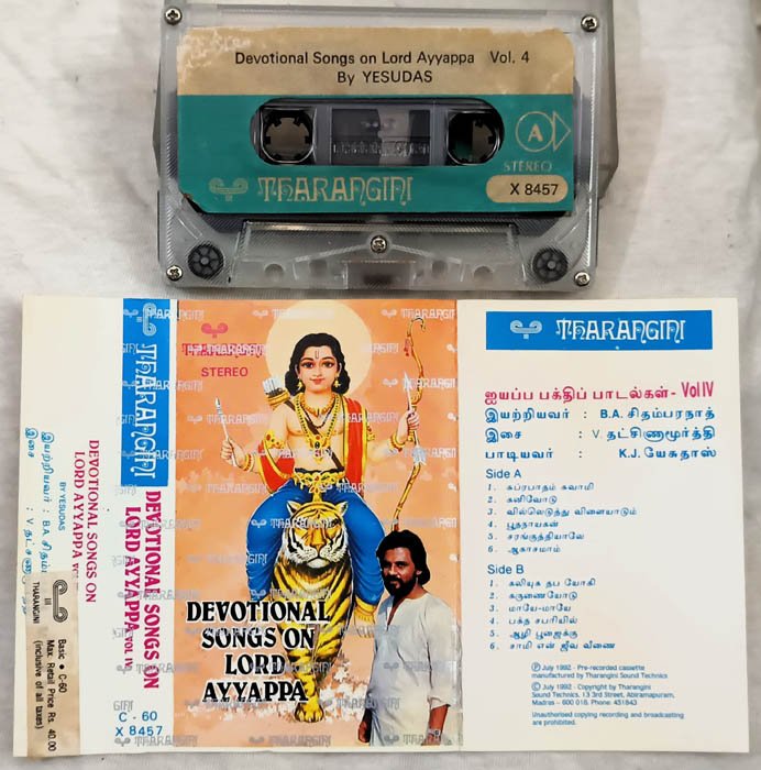 Tamil Devotional Songs on Lord Ayyappa Vol-IV Audio Cassette By K.J.Yesudas