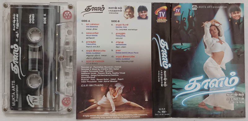 Thalam Audio Cassettes By AR Rahman