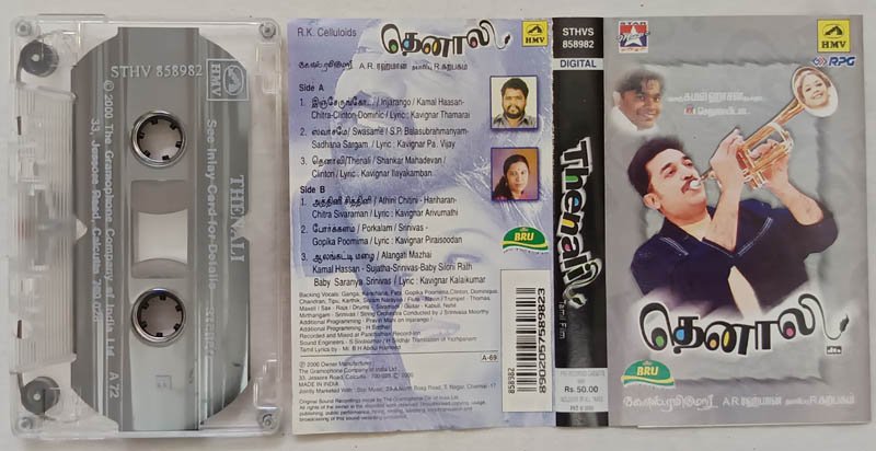 Thenali Audio Cassettes By AR Rahman
